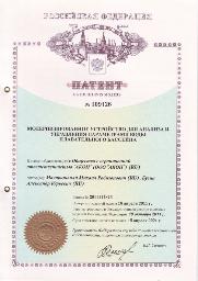 Патент 1