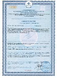 Свидетельство о госрегистрации